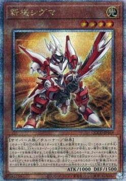 Mathmech Sigma (V.3 - Quarter Century Secret Rare)