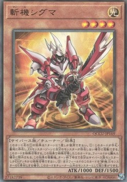 Mathmech Sigma (V.4 - Ultimate Rare)