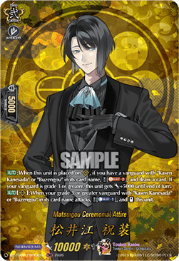 Matsuigou Ceremonial Attire [D-Format] (V.2 - Feature Rare)