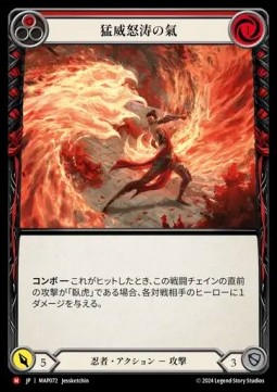 Mauling Qi (Regular)