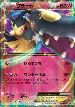 Mawile EX  (XY-P 185)