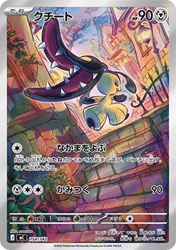 Mawile  (mC 754)