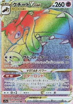 Mawile VSTAR  (s11a 088)