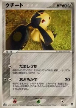 Mawile  (pcgL 005S)