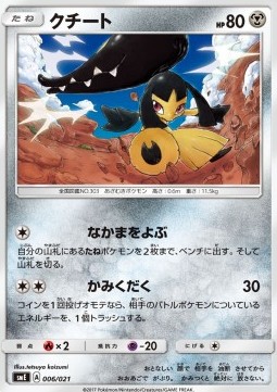 Mawile  (XYe 009)