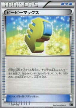 Max Elixir (ERB 027)