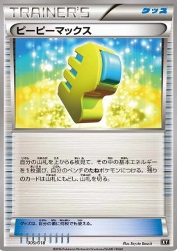 Max Elixir (smB 009)