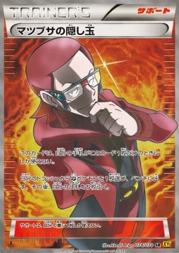 Maxie's Hidden Ball Trick (XY5g 078)