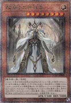 Maximus the Dogmatist (V.2 - Quarter Century Secret Rare)