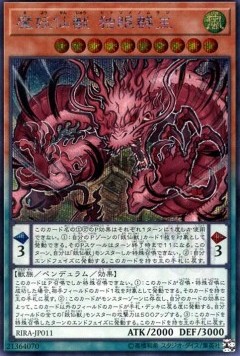 Mayosenju Hitot (V.2 - Secret Rare)
