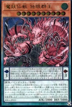Mayosenju Hitot (V.4 - Ultimate Rare)