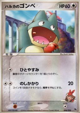 May's Munchlax  (MAL 008)