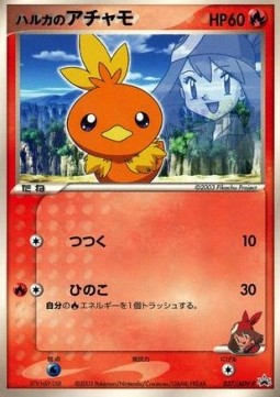May's Torchic  (ADV-P 037)