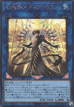 Medicurius the Power Patron of Illusions (V.1 - Secret Rare)
