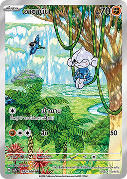 Meditite  (SV7s 182)