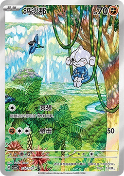 Meditite  (CBB6C 07)