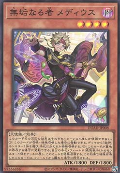 Medius the Pure (V.1 - Super Rare)