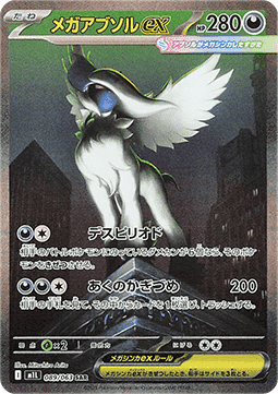 Mega Absol ex  (m1L 089)