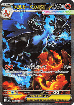Mega Charizard X ex  (m2 110)