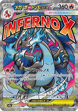 Mega Charizard X ex  (m2a 223)