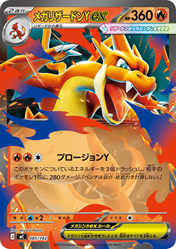 Mega Charizard Y ex  (mC 085)