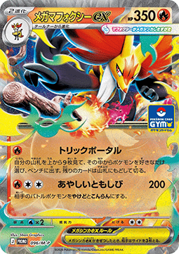 Mega Delphox ex  (M-P 096)