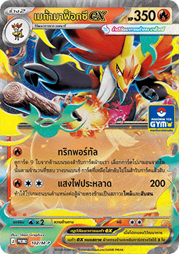 Mega Delphox ex  (M-P/TH 102)