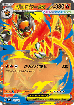 Mega Emboar ex  (mC 113)