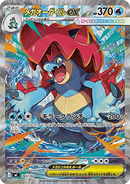 Mega Feraligatr ex  (mC 763)