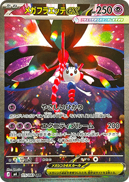 Mega Floette ex  (m4 115)