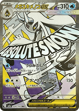 Mega Froslass ex  (m2a 224)