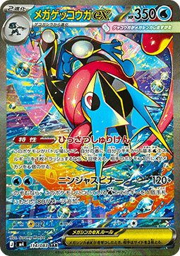 Mega Greninja ex  (m4 114)