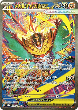 Mega Hawlucha ex  (m2a 239)