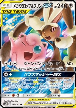 Mega Lopunny & Jigglypuff GX  (sm12 073)