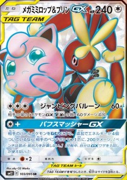 Mega Lopunny & Jigglypuff GX  (sm12 103)