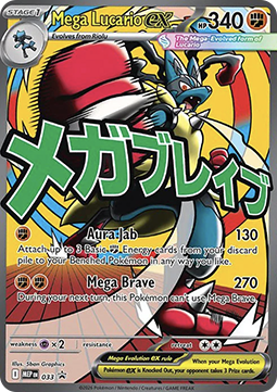 Mega Lucario ex  (MEP 033)