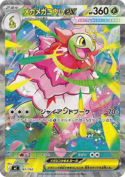 Mega Meganium ex  (mC 761)