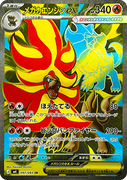 Mega Pyroar ex  (m4 097)
