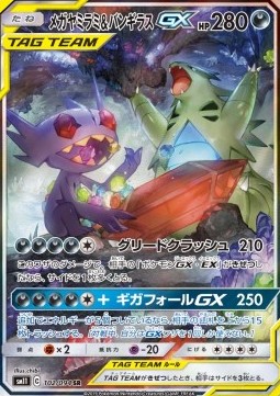 Mega Sableye & Tyranitar GX  (sm11 102)