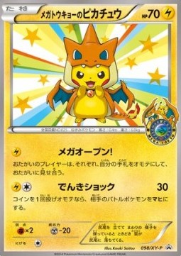 Mega Tokyo's Pikachu  (XY-P 098)