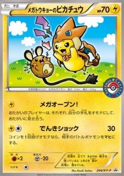 Mega Tokyo's Pikachu  (XY-P 204)