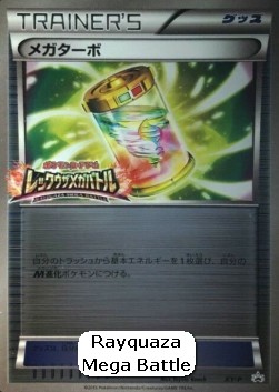 Mega Turbo (XY-P)