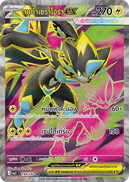 Mega Zeraora ex  (MA5 194)