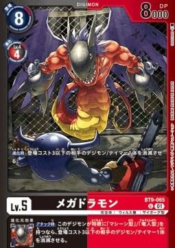 Megadramon (BT9-065)
