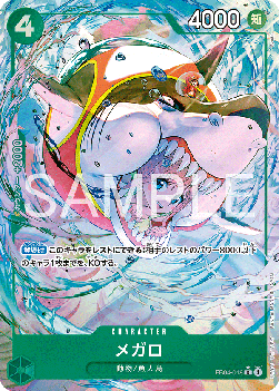 Megalo (EB04-018) (V.2)