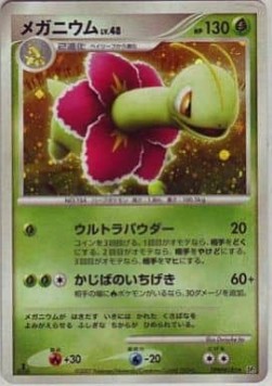 Meganium Lv.48  (DP2)