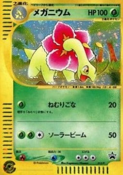 Meganium  (P-P 015)