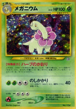 Meganium  (UNP)