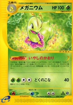 Meganium  (EC1 070)