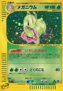 Meganium  (EC1 102)
